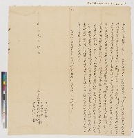 藏品(張襟記承買蘇貳、蘇華田契（2）—同治三年鳳邑維新里二濫庄蘇貳、蘇華向張襟記仝立賣杜絕盡根契)的圖片